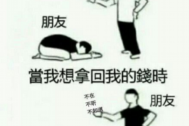 德昌工资清欠服务